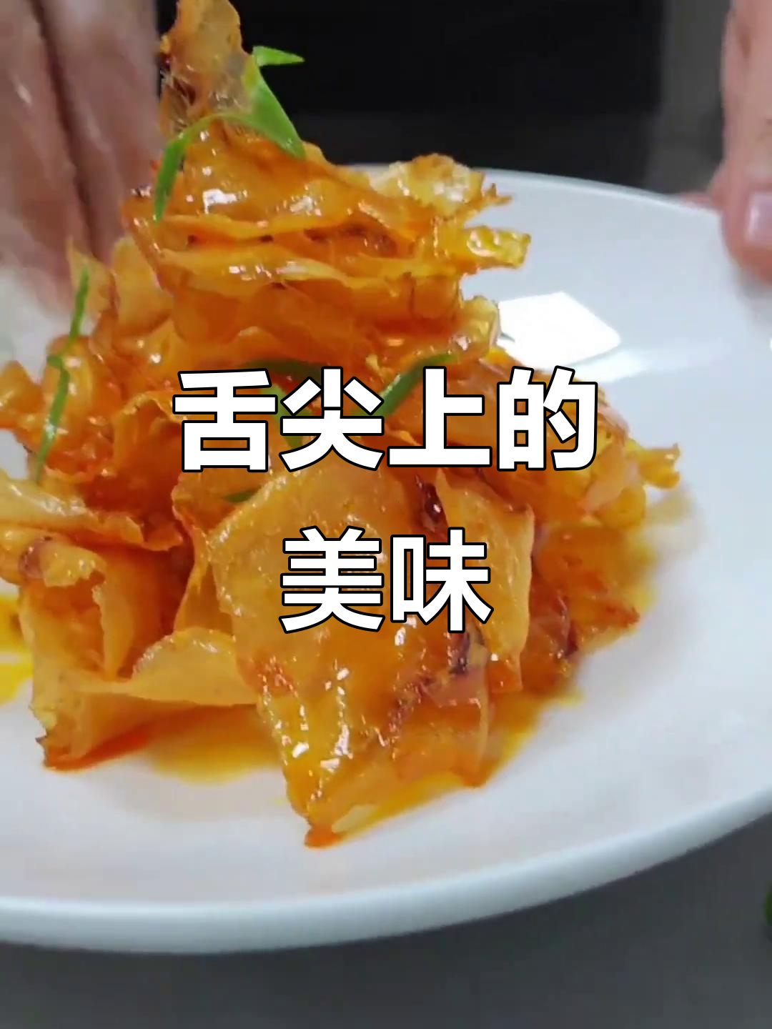 灯影鱼片,真材实料才能做出好味道