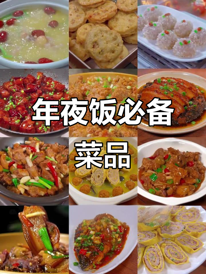 春节临近，湖南传统年夜饭必做菜谱大揭秘！