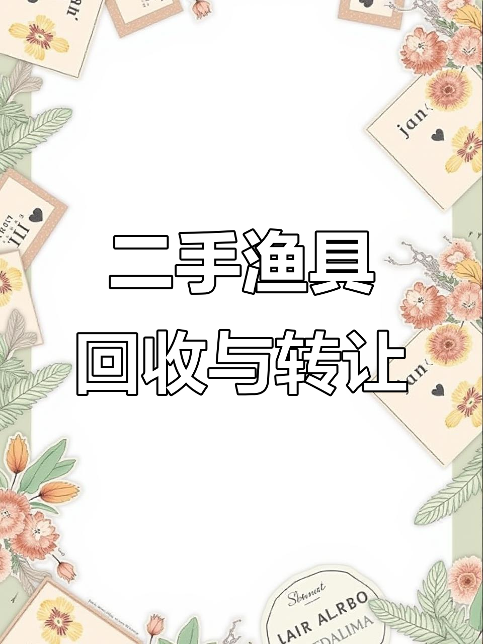 大龙二手渔具大更新,开沃、神龙斩等品牌一应俱全