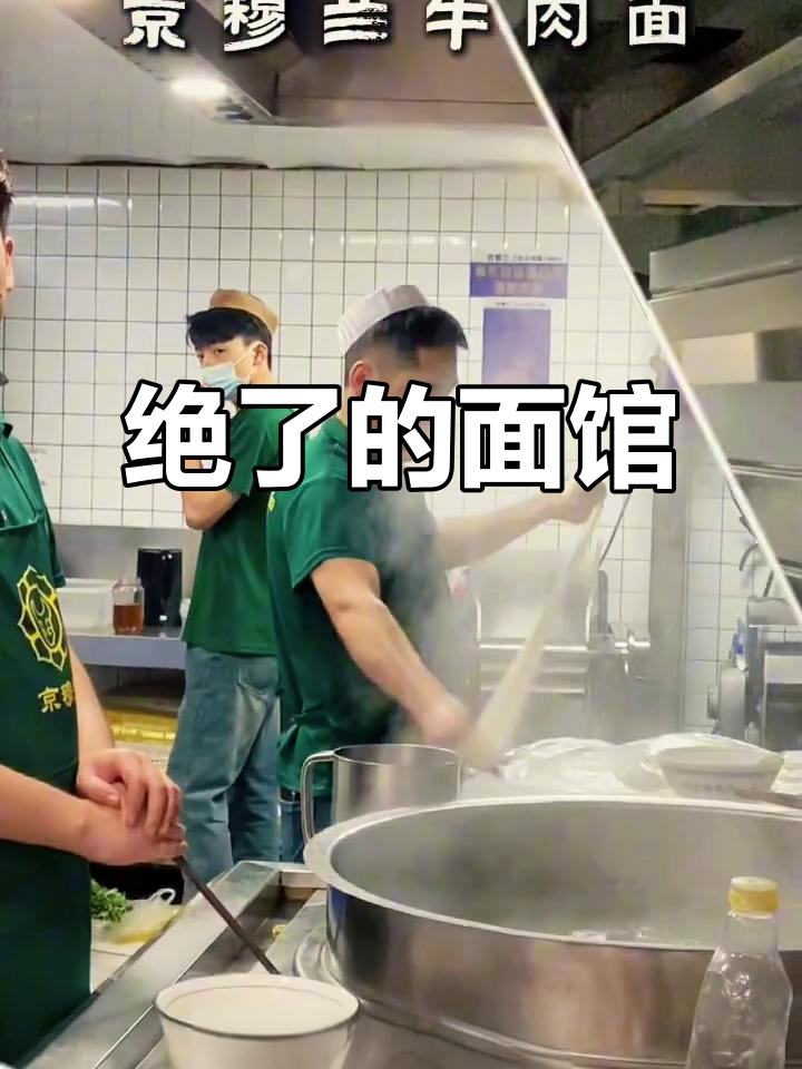 这家面馆太好吃,吃上一口就停不下来!