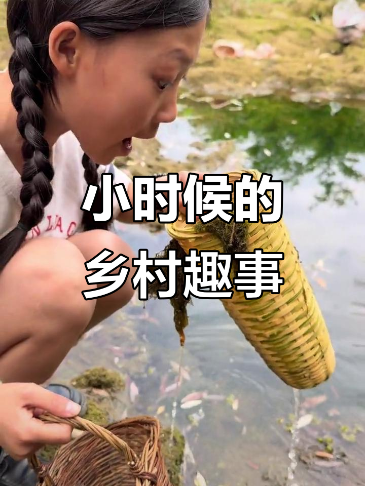 农村小孩的荒野求生,抓鱼捉龙虾超搞笑