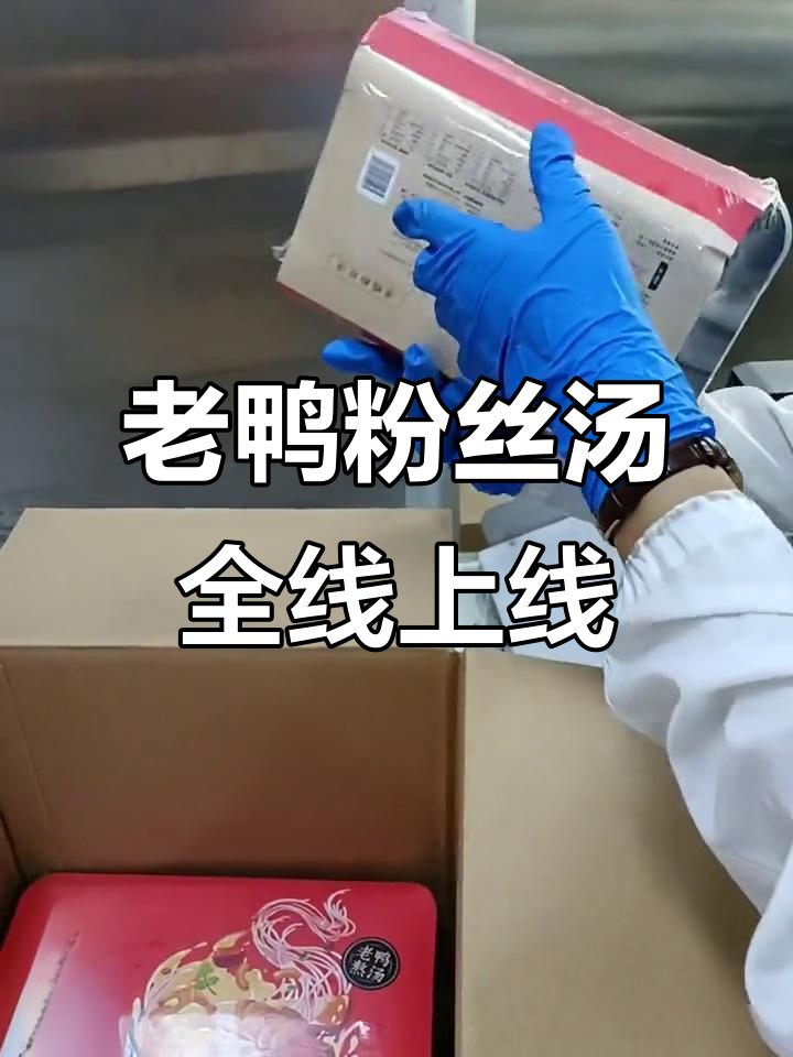 蔡长青与妯娌合作,老鸭粉丝汤全国上线!