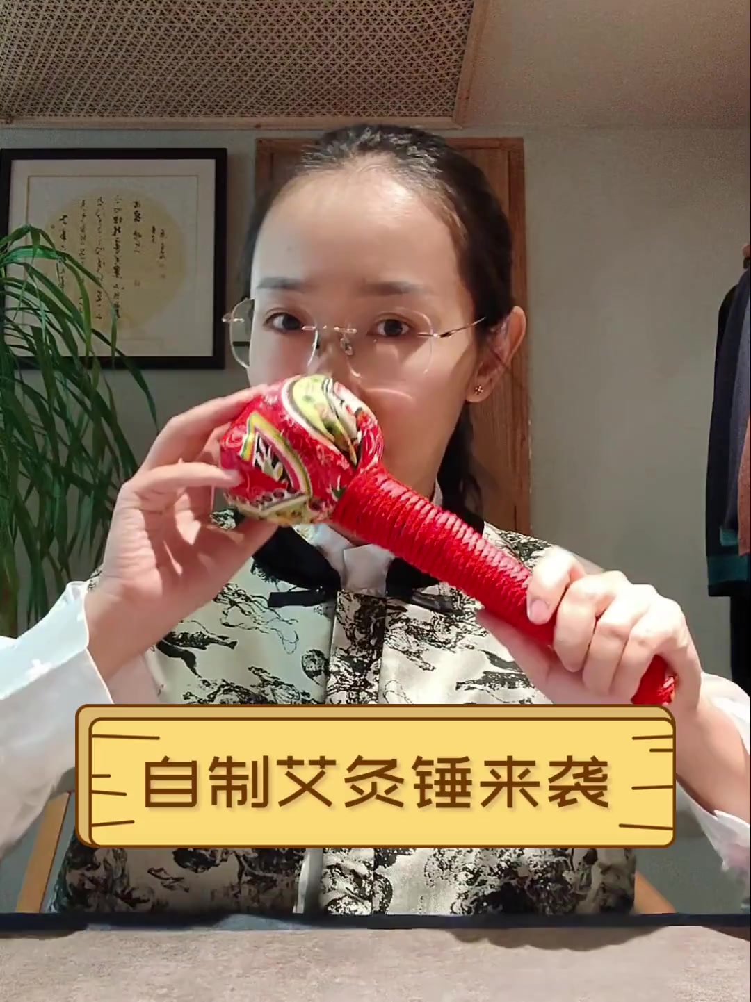 自制艾灸锤来袭