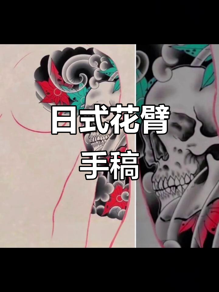 纹身手稿:日式老传统花臂设计,掌握自己的命运