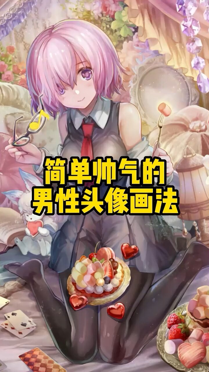 帅气的男生头像居然是这么画的!