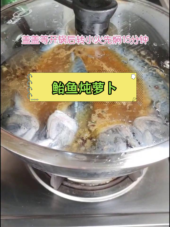 鲐鱼萝卜熬汤,鲜美又滋补