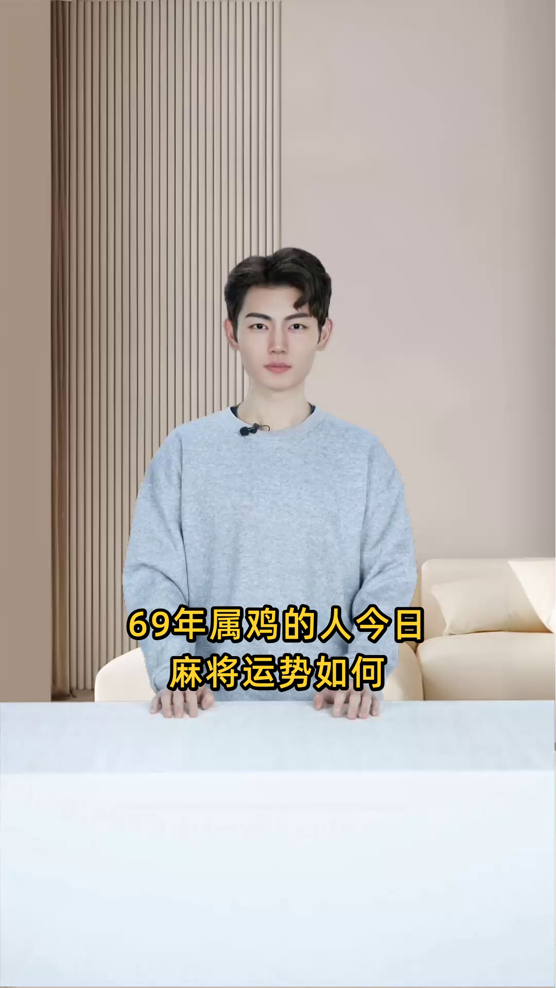 查询69年属鸡的今日麻将运势,看我财运如何