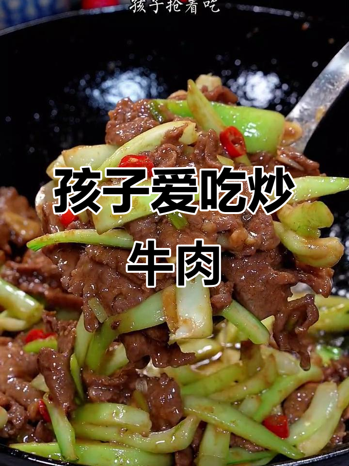 家里挑食娃最爱，菜梗炒牛肉鲜嫩可口，轻松搞定！