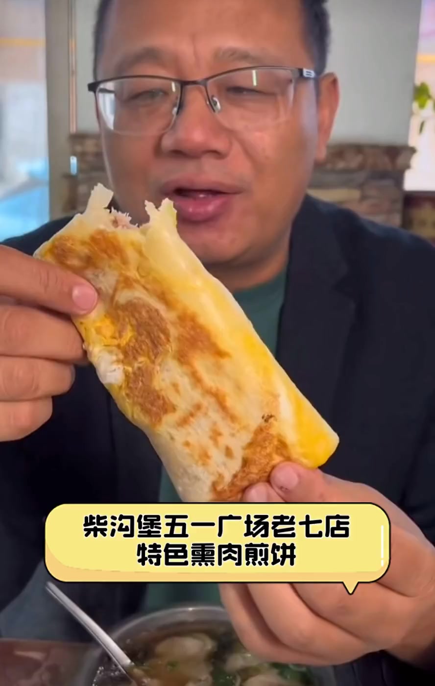柴沟堡五一广场老七店,特色熏肉煎饼