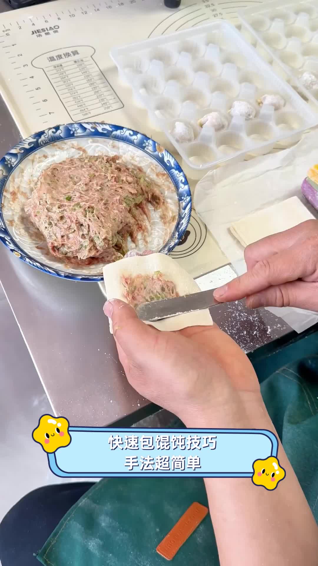 快速包馄饨技巧,手法超简单