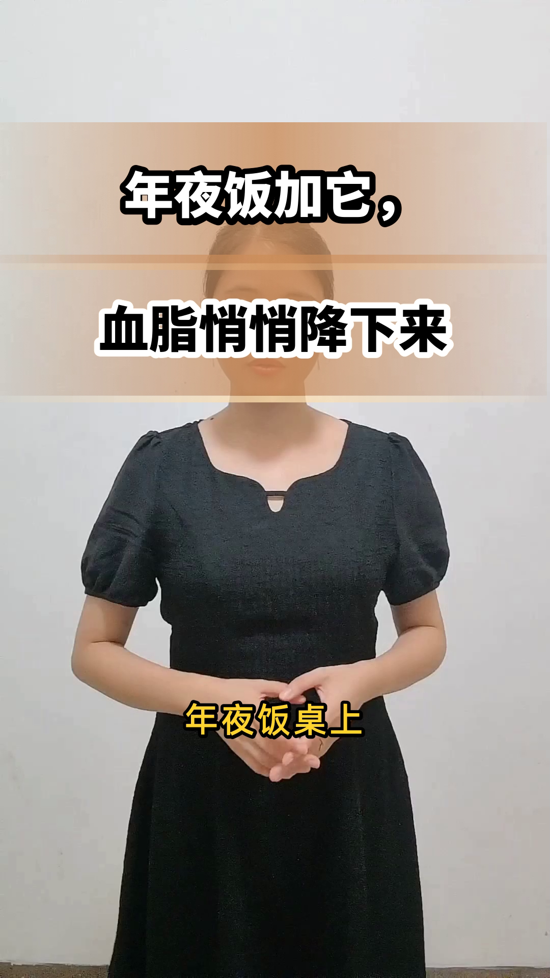 年夜饭加芹菜,助你控血脂