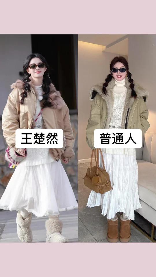 王楚然跑男雪山穿搭这套日常吗