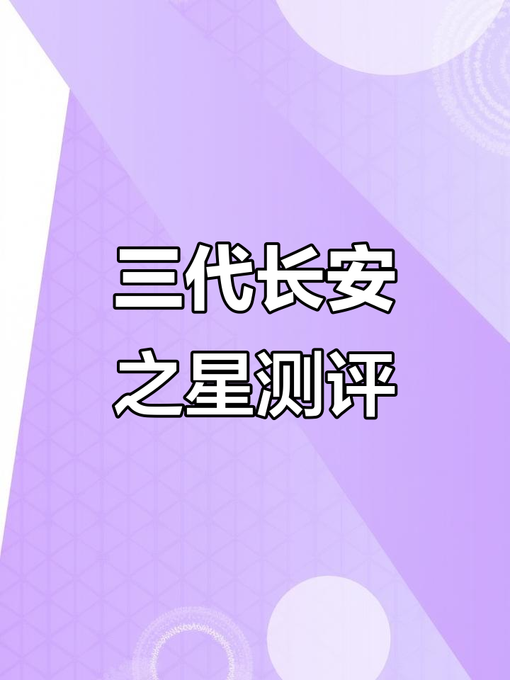 长安之星三代面包车评测:1.2发动机升级,七座配置更舒适