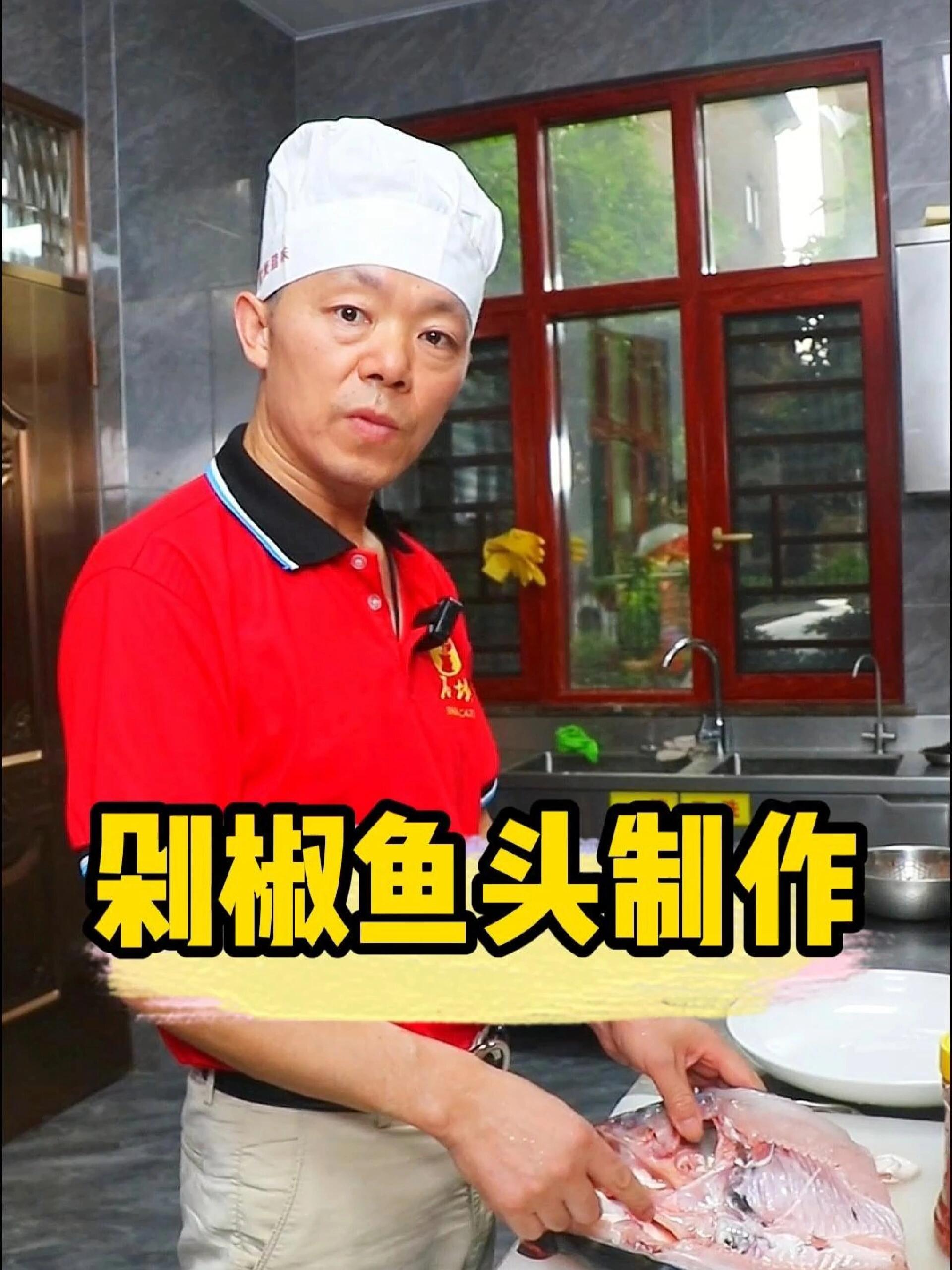 湖南名菜剁椒鱼头没想到这么简单