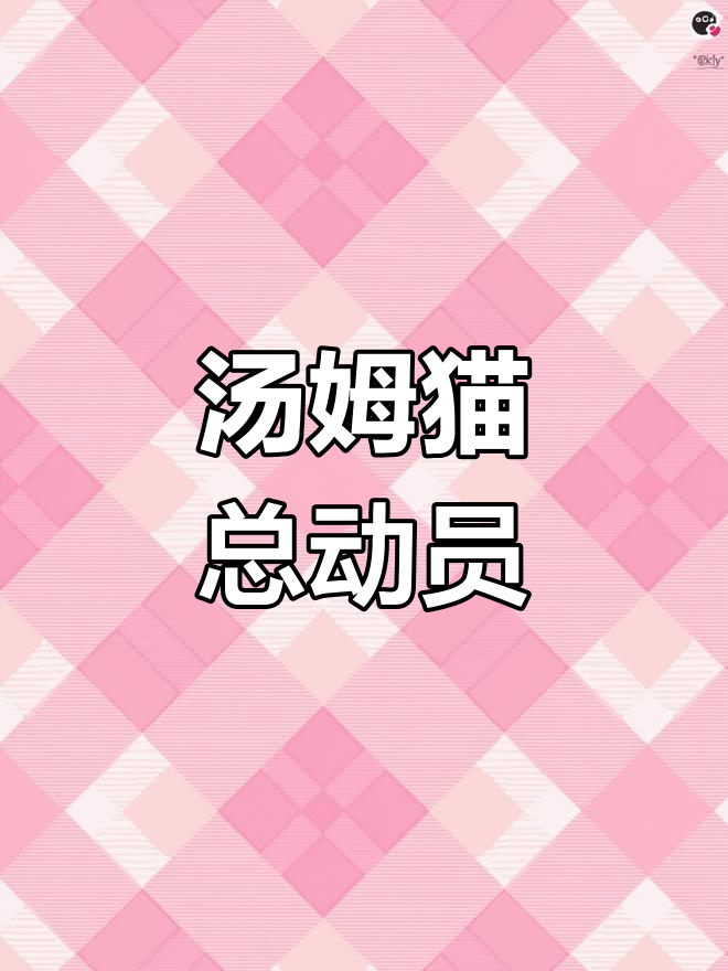 贝卡兔与机器的滑板争执