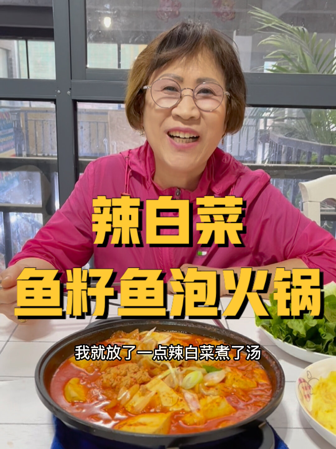 用韩式料理的方式做鱼籽鱼泡火锅是什么滋味