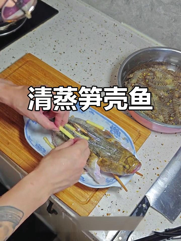 笋壳鱼清蒸做法，简单又美味，孩子老人都爱吃