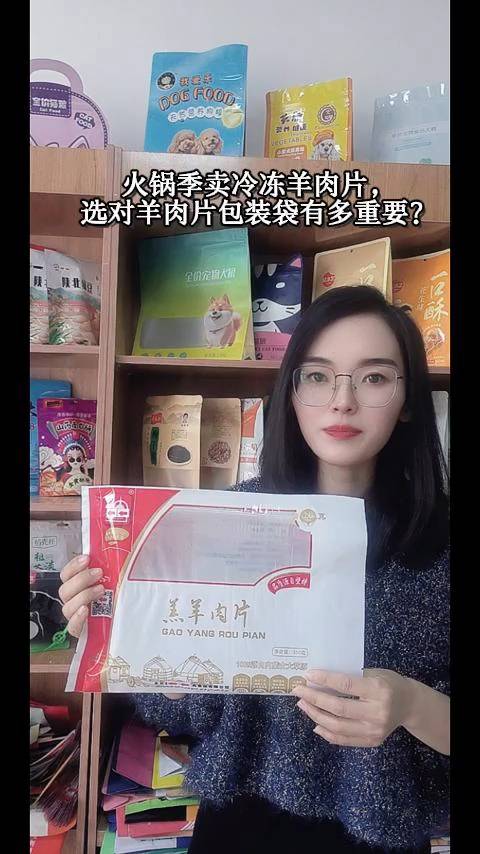 如何选择冷牛羊肉卷包装袋的袋型？