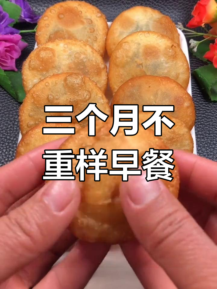 99种早餐做法,孩子早起不再难