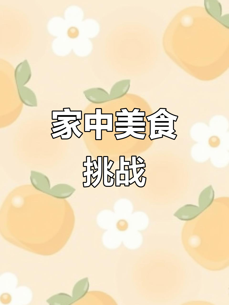 宅家做美味,时令蔬菜螃蟹,味道不输餐厅!