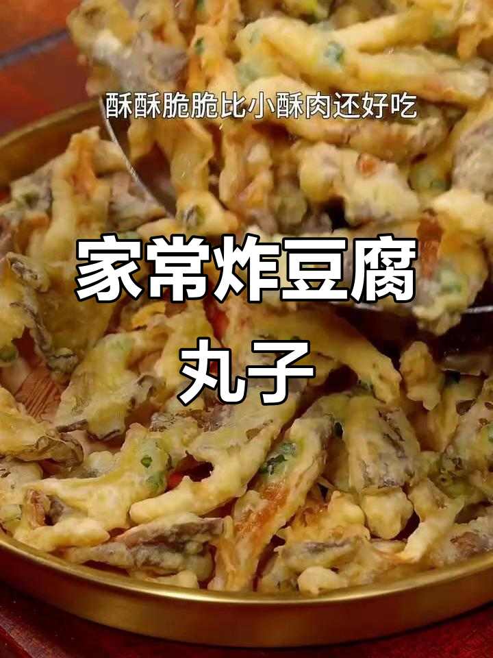 10道家常油炸小吃,外酥里嫩超好吃!
