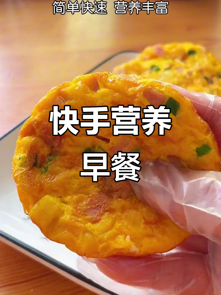快速做早餐，10分钟搞定香甜玉米饼，营养满分！