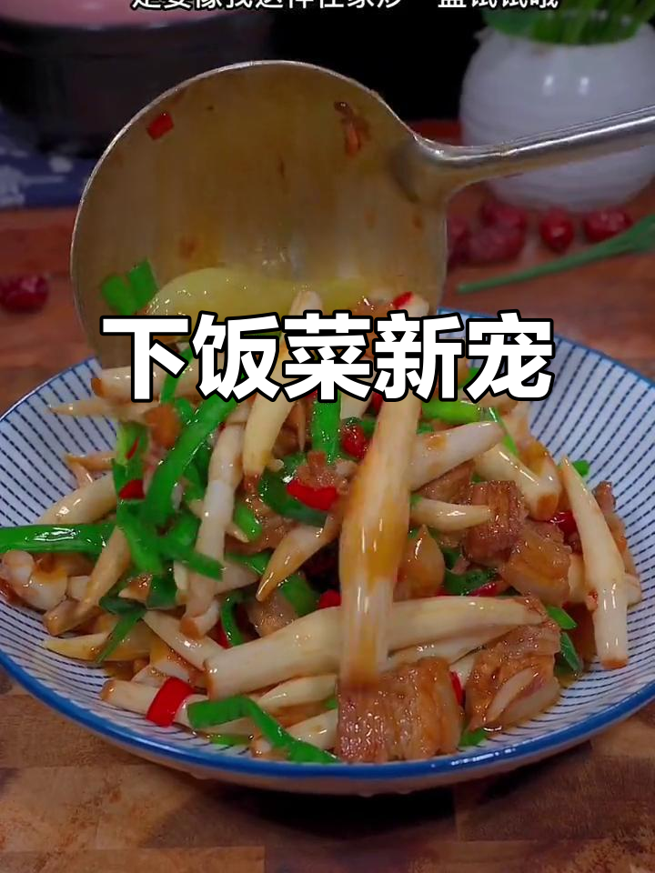 藕尖炒肉,香辣开胃,拌饭吃简直停不下来!