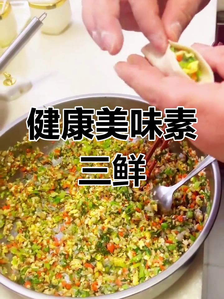 素三鲜饺子,香菇油菜虾仁搭配