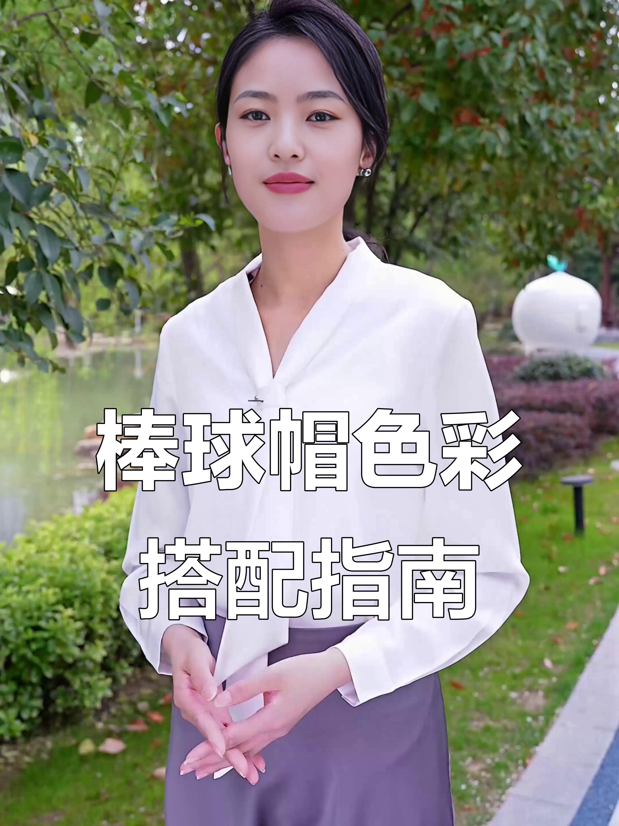 不同色系棒球帽试戴，打造专属氛围感造型
