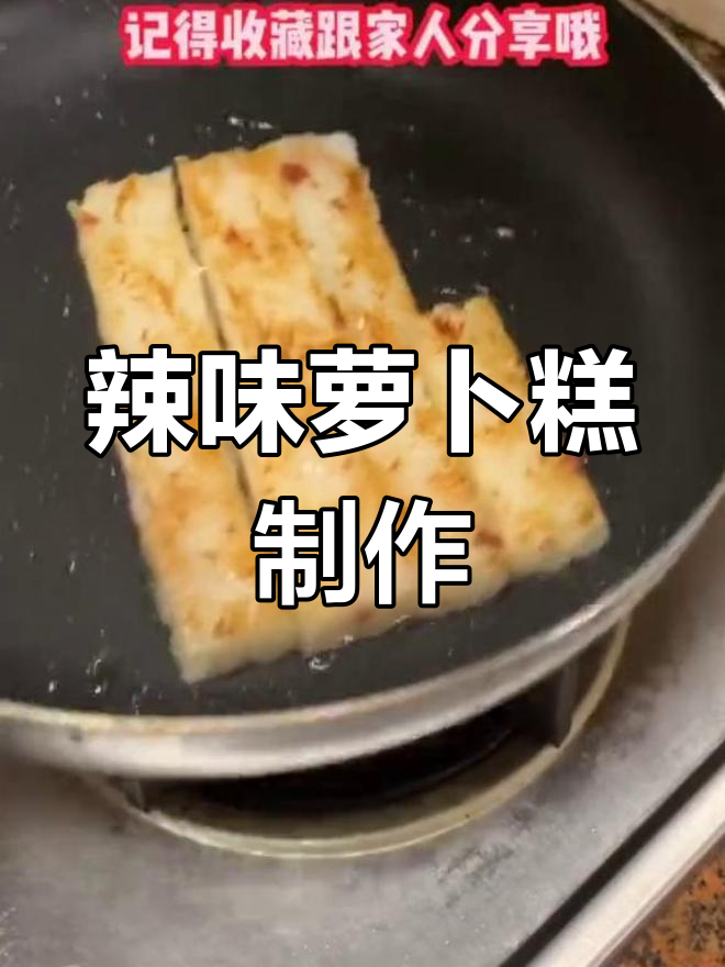 广东地道腊味萝卜糕,做法超简单!