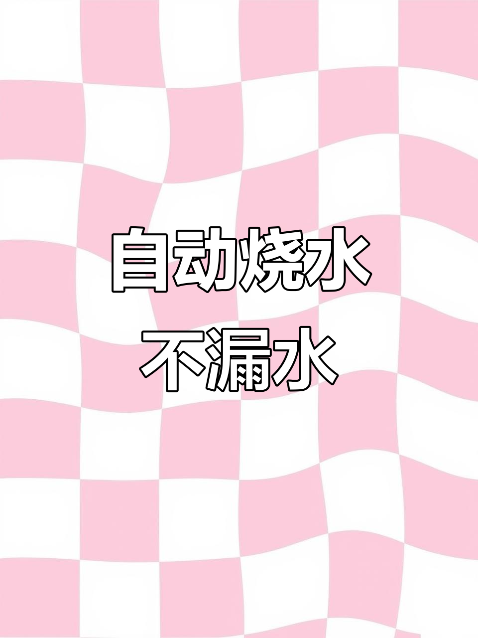 智能电茶壶,自动断电防漏,高硼硅玻璃材质更安全