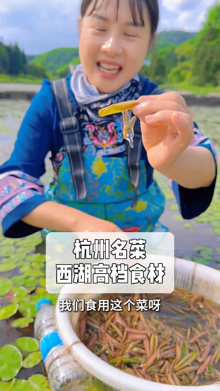 杭州名菜,西湖高档食材