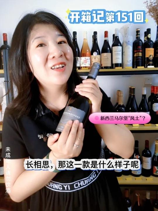 成为“马尔堡长相思”品鉴官!接收这份幸运