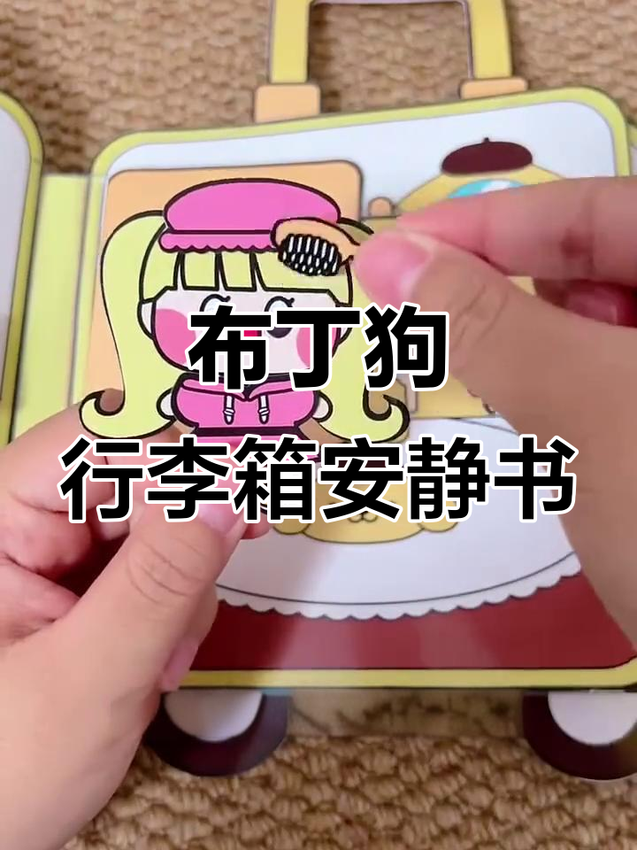 布丁狗女孩的美丽蛋糕派对,玉桂狗也来一起庆祝!