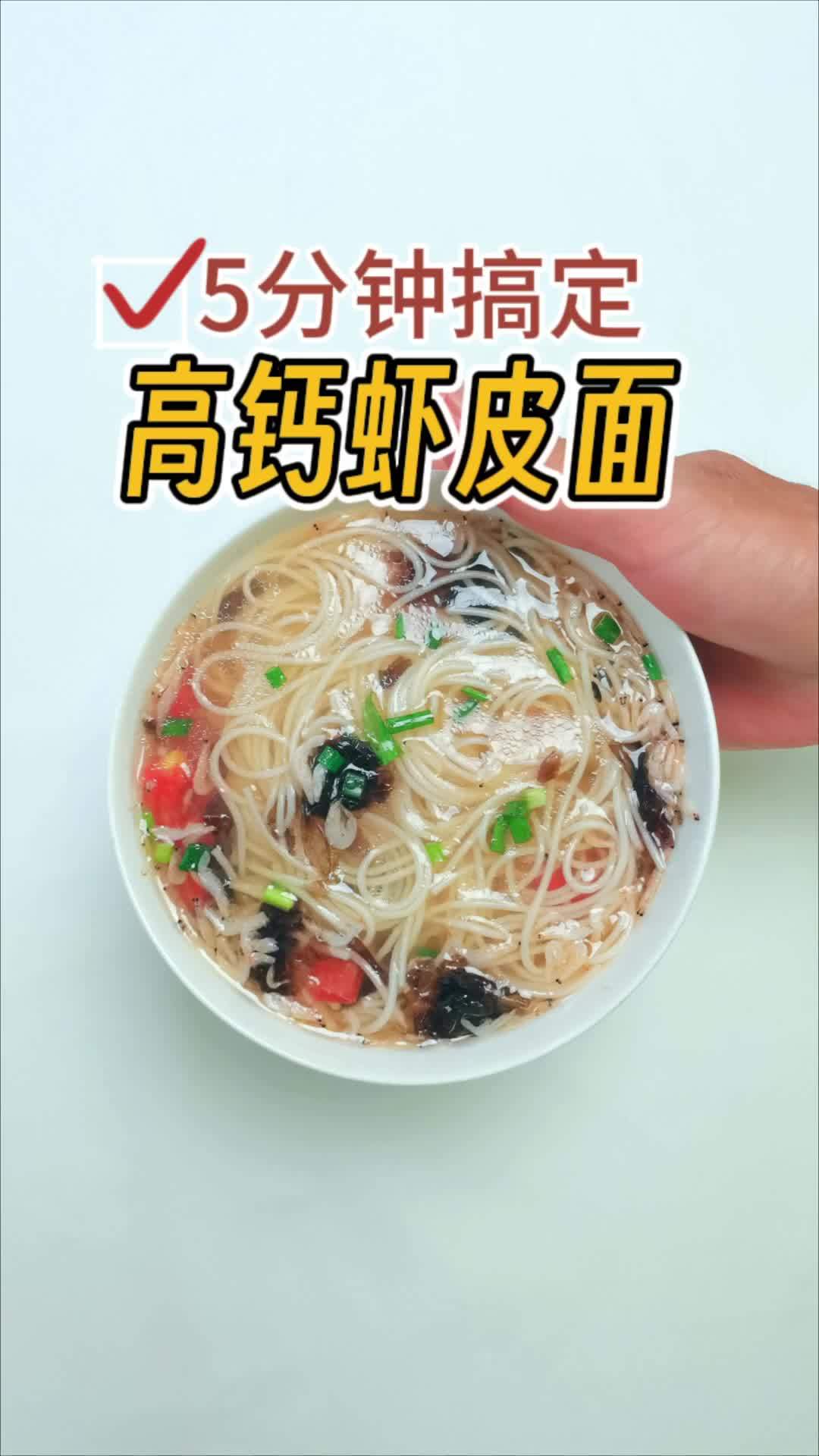 高钙虾皮面,好吃又营养 宝宝辅食 营养餐 虾皮 食谱分享