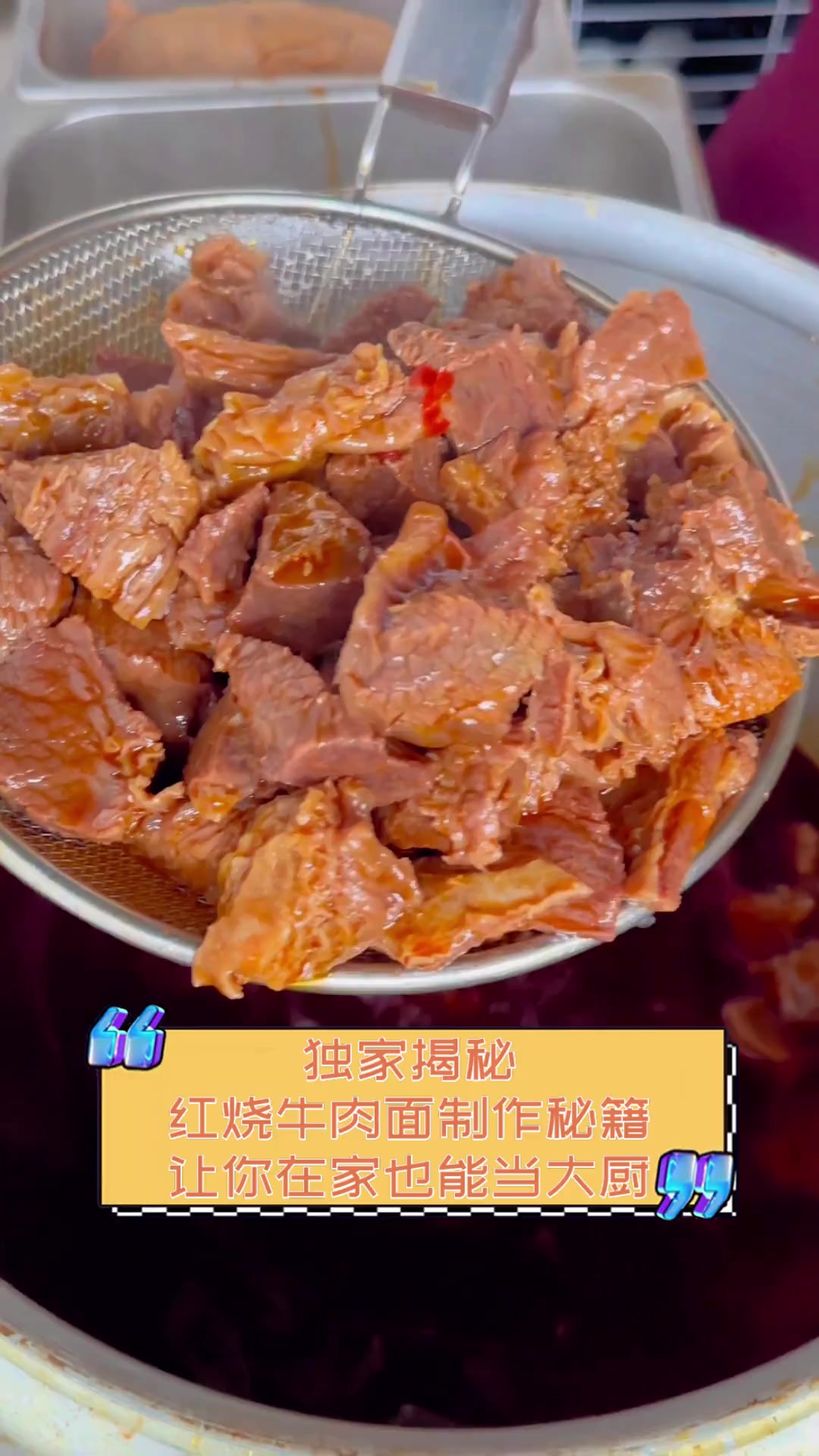 独家揭秘红烧牛肉面制作秘籍让你在家也能当大厨
