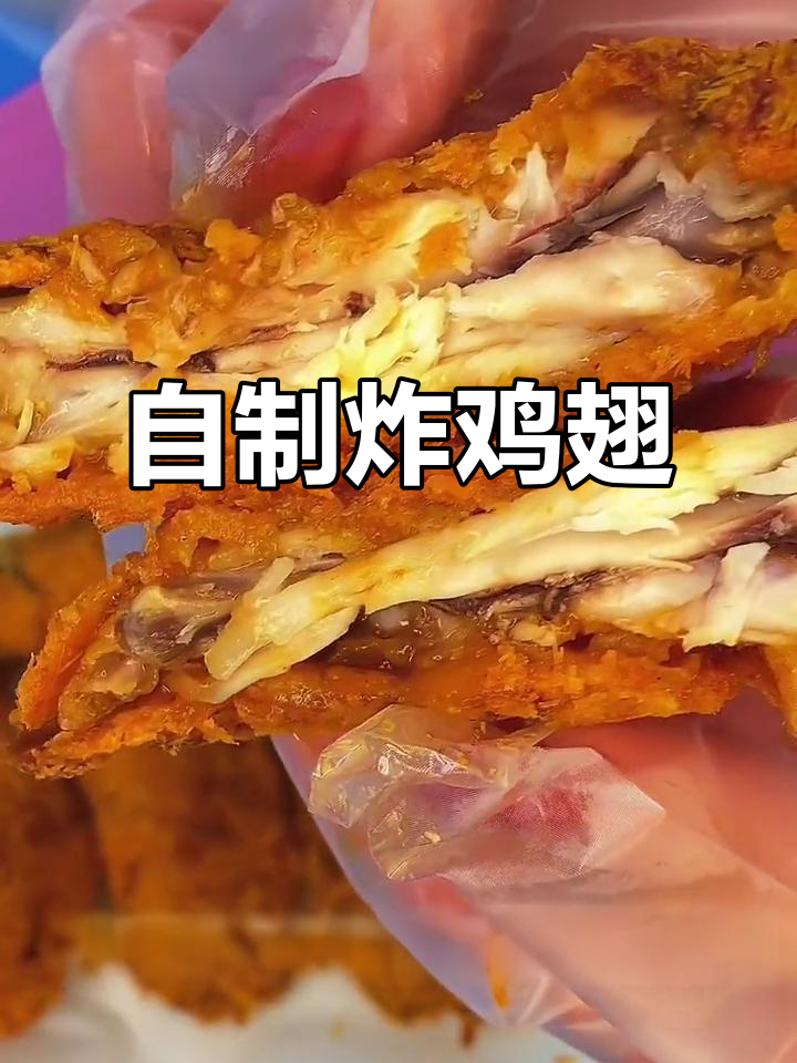 空气炸锅轻松做肯德基同款外酥里嫩的鸡翅,隔壁小孩都馋哭了