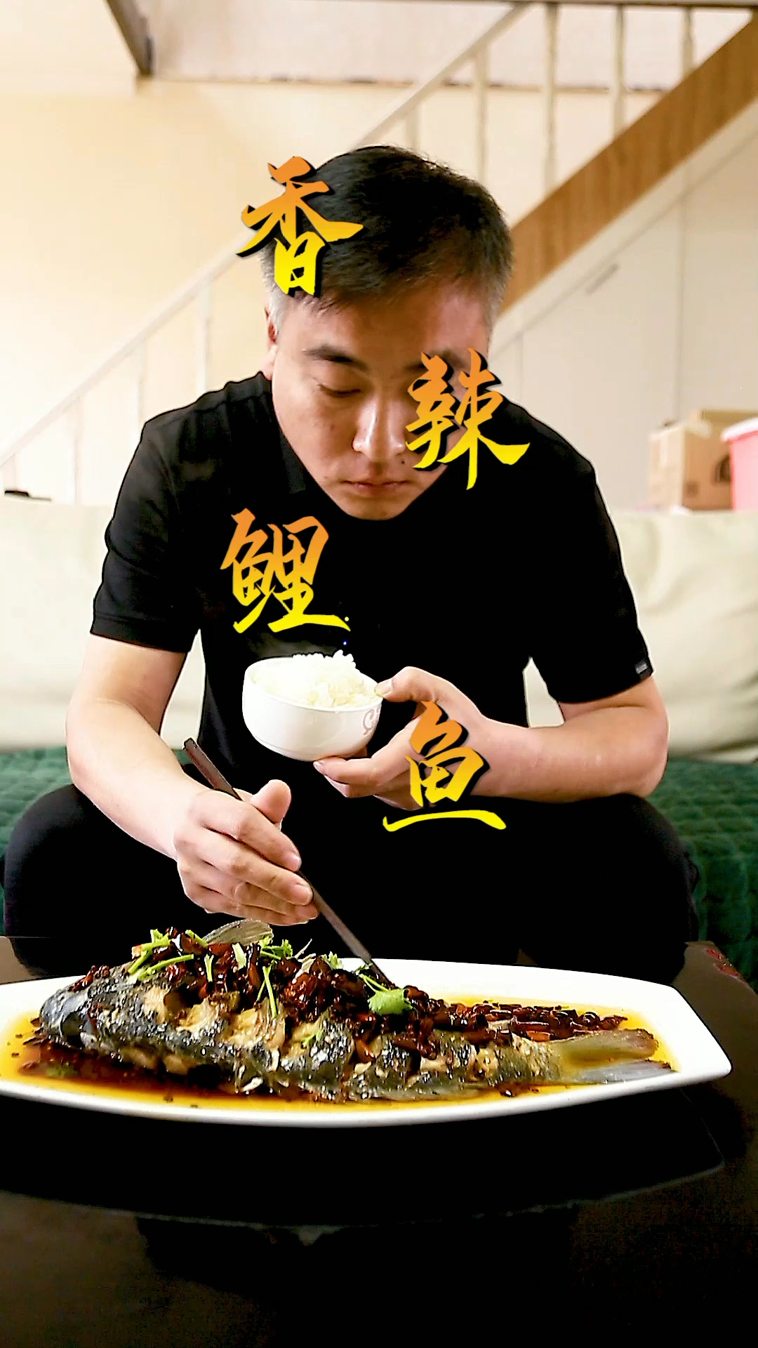 香辣鲤鱼家庭做法