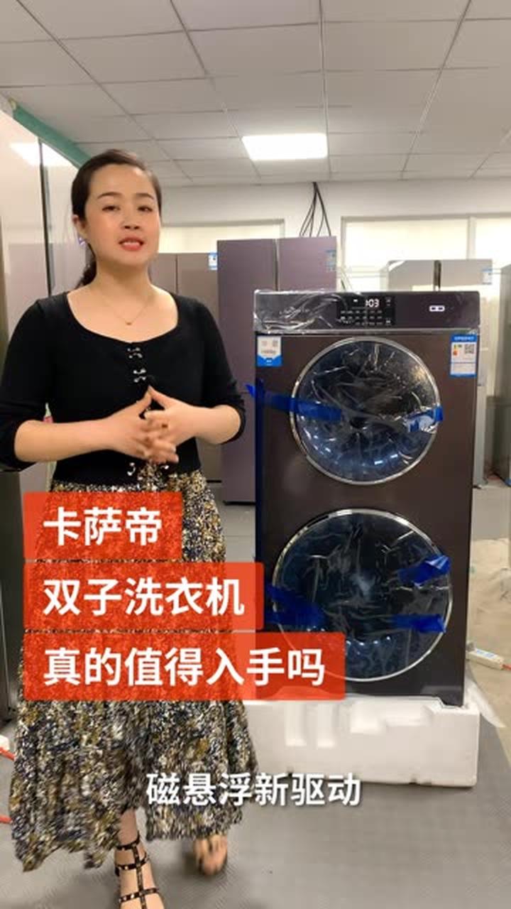 这款能分开洗涤的洗衣机,真的值得入手吗?