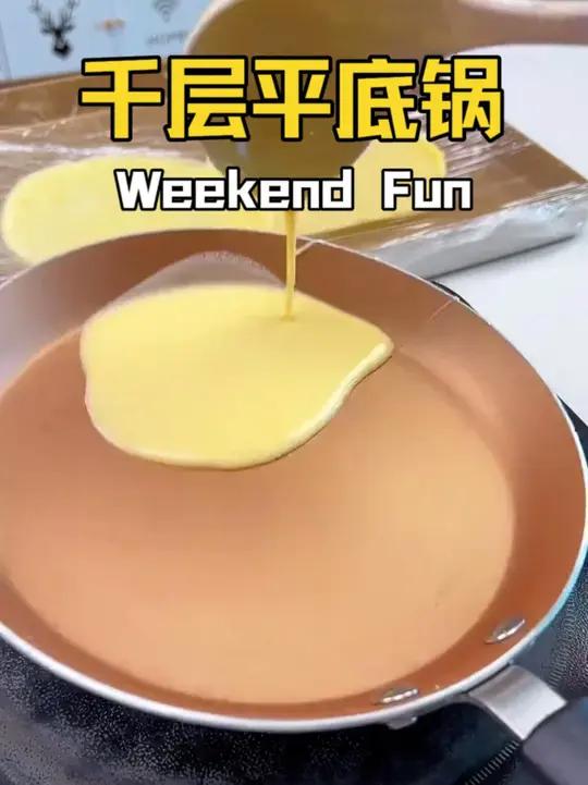 千层蛋糕平底锅 班戟皮煎锅 不粘煎饼煎蛋牛排早餐锅两用#千层蛋糕 #平底锅 #早餐必备神器