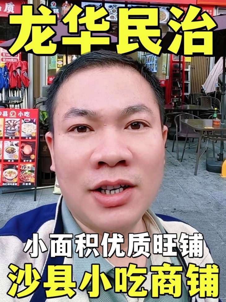 深圳龙华优质旺铺现场实拍出售 商铺出售 临街商铺 转角旺铺 商铺投资 商铺选址