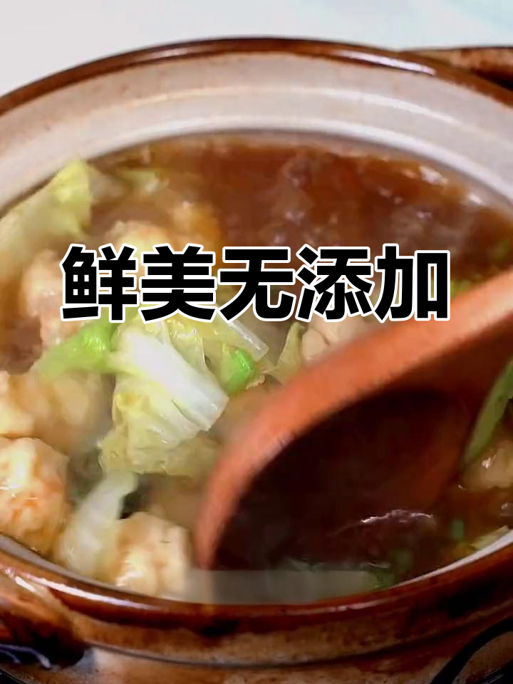 虾滑与娃娃菜炖汤,鲜美十足,无需调料也能让人陶醉