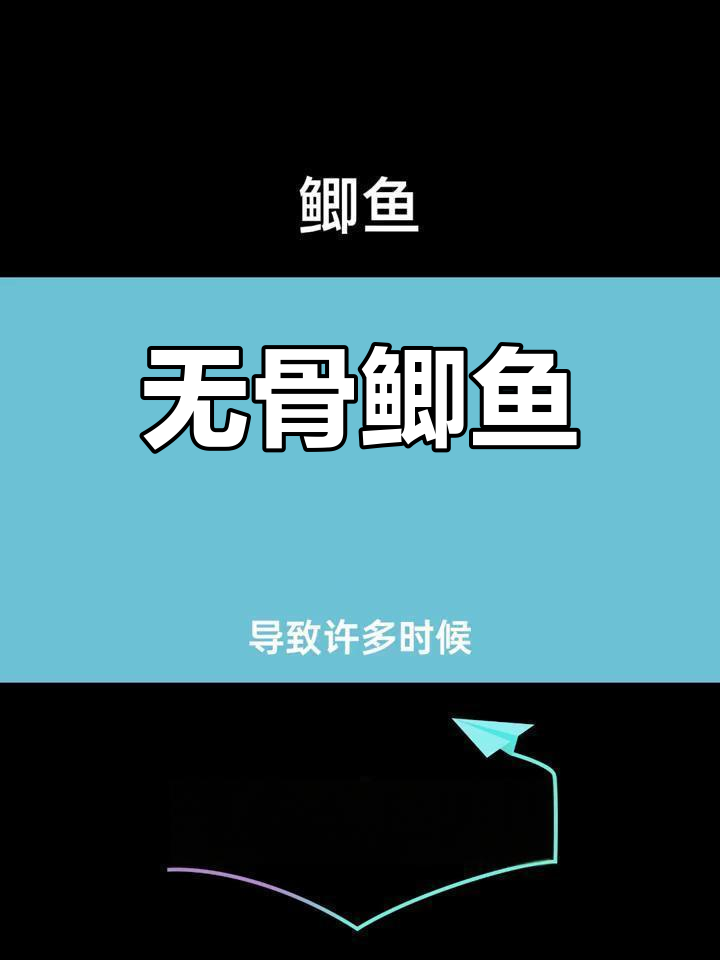 无刺鲫鱼:营养美味新选择