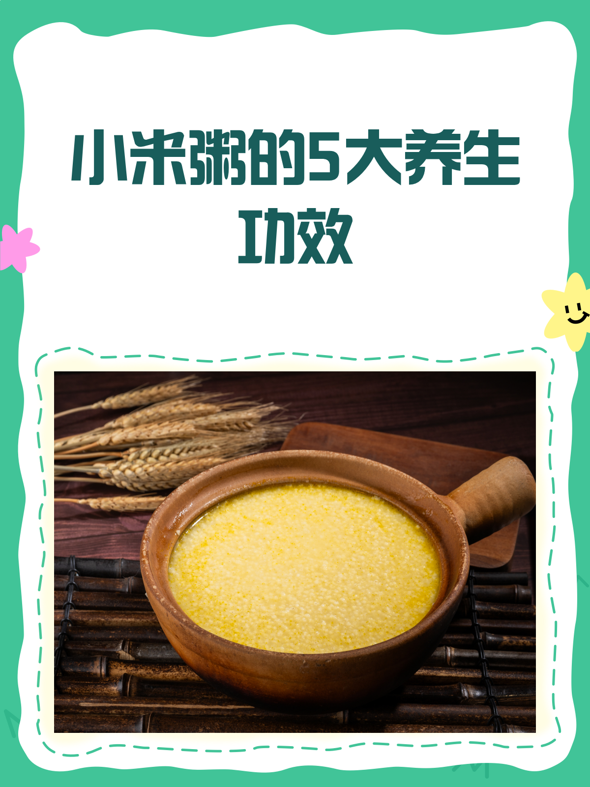 小米粥的5大功效,你真的知道吗?