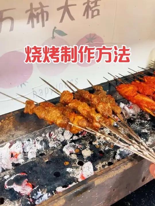 徐州烧烤家庭吃法 五一好多出去吃烧烤，烤糊的，一定要小火，慢慢烤。#户外烧烤 #户外烧烤野