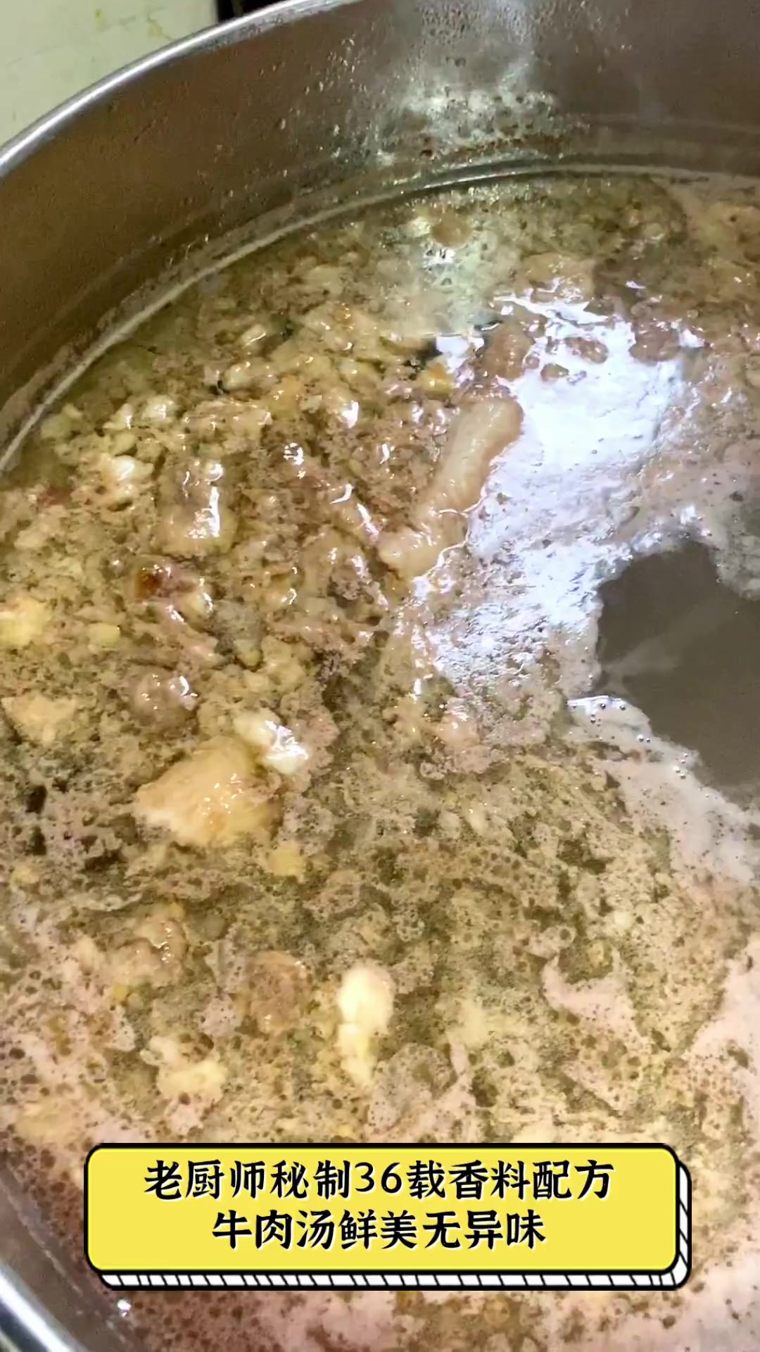 老厨师秘制36载香料配方,牛肉汤鲜美无异味