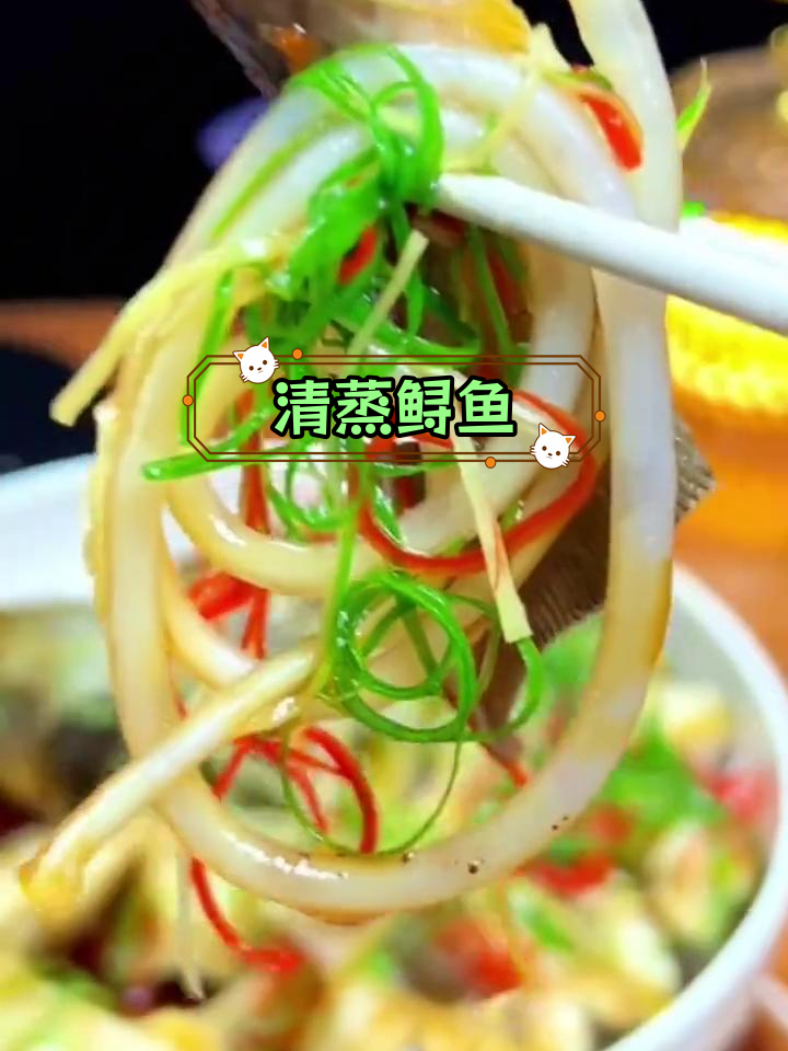 清蒸鲟鱼的做法,简单又美味