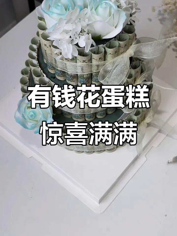 创意蛋糕,浪漫与实用并存!