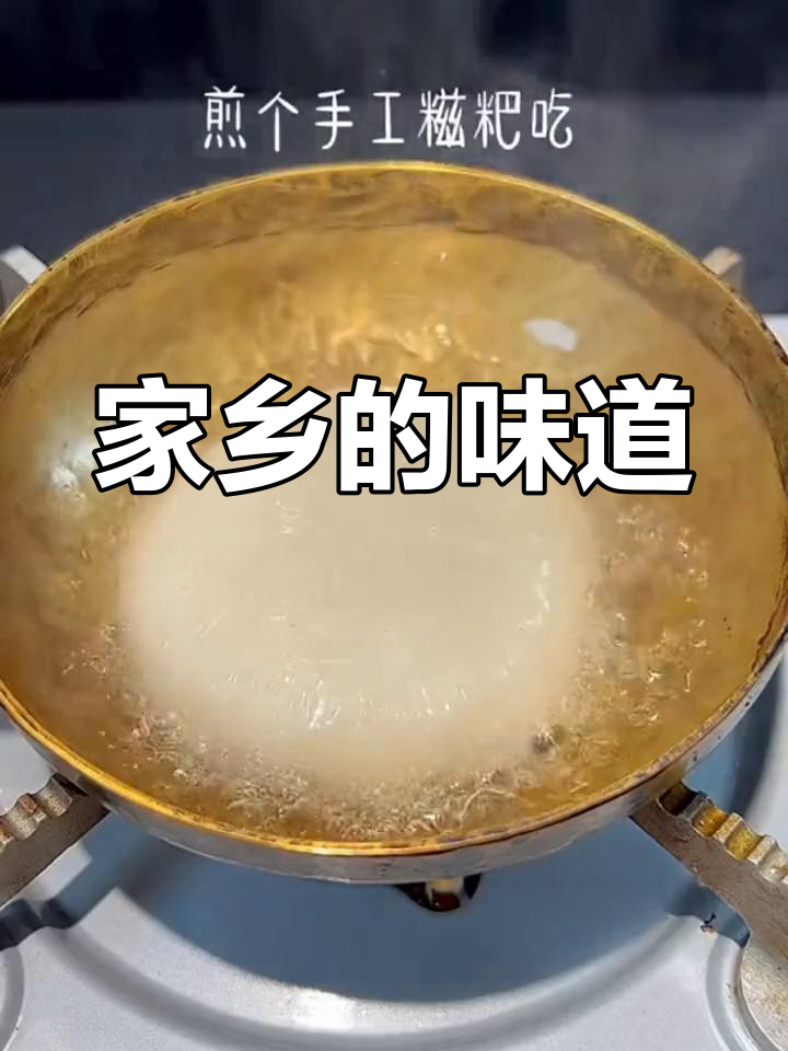 湖南农家糍粑,手工捶打,软糯香甜,回味无穷!