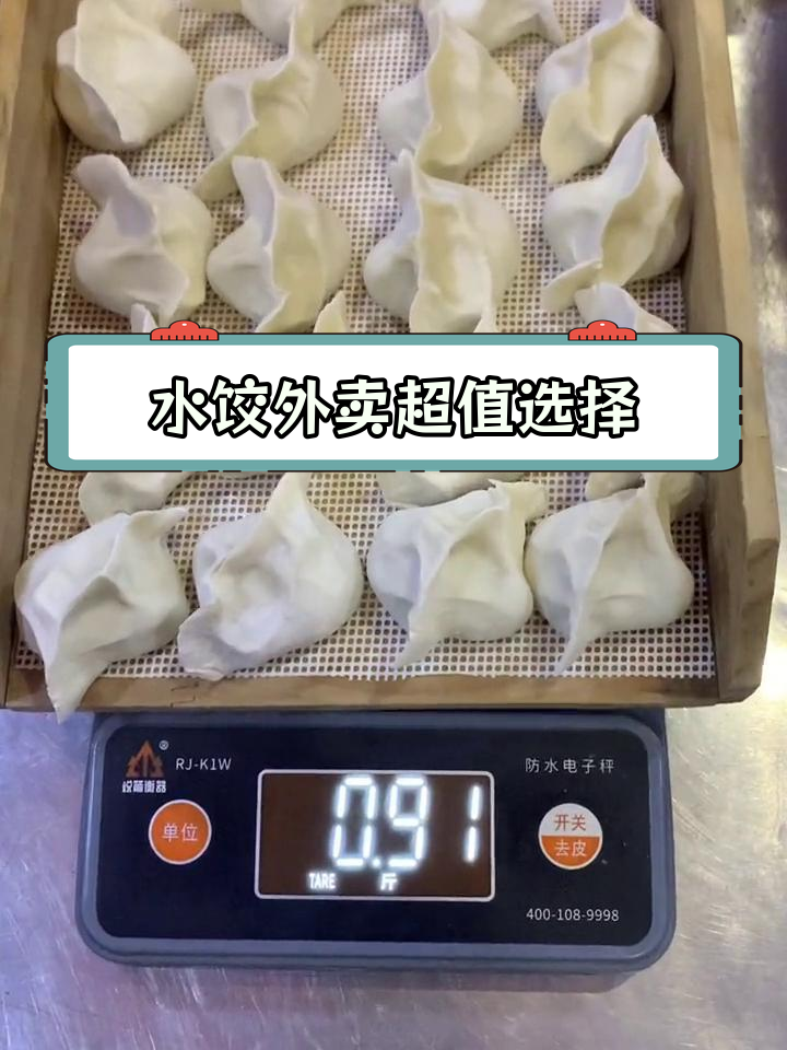 青岛万福水饺外卖,口味多样价格实惠